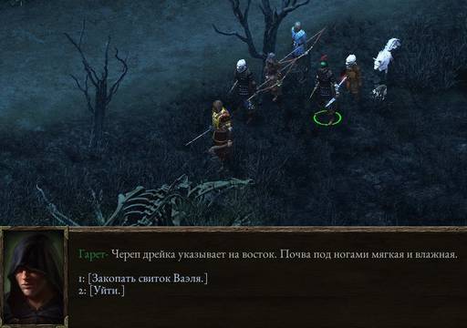 Pillars of Eternity - «Pillars Of Eternity»: «Нормальный» отряд (часть вторая)